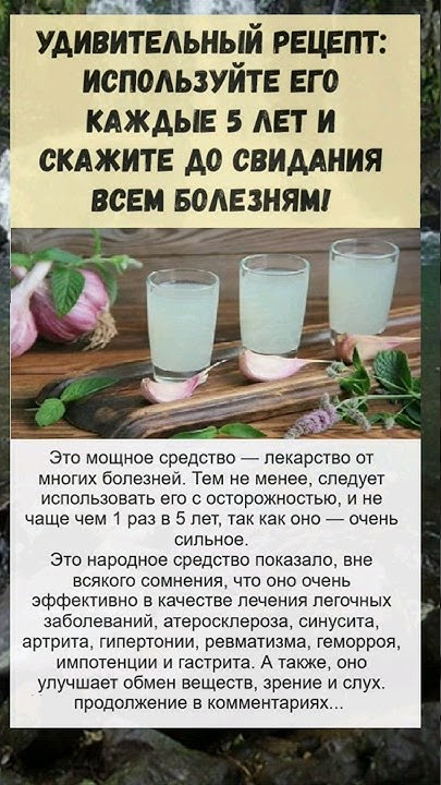 Аллицин..полезно знать... - YouTube