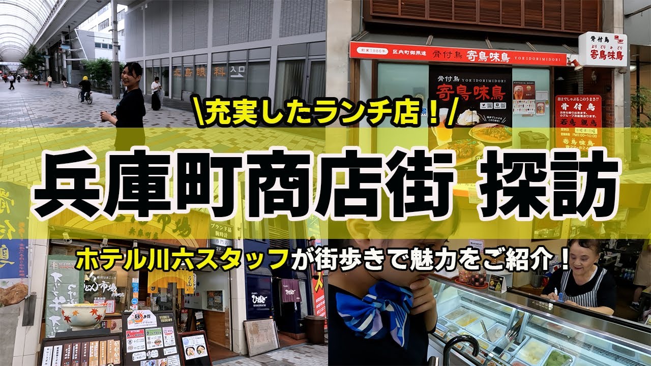 高松 兵庫 町 商店 街
