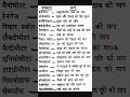 भौगोलिक उपकरण और उनके कार्य |Geography Tools & Functions | #GK #Shorts