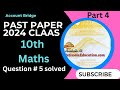 Maths past papers of class 10th 2024 Q # 5@Accountbridge.