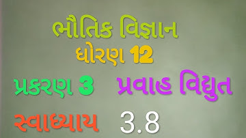 12 Physics chapter 3 swadhyay 3.8