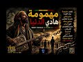  م ه م وم ة الد ن ي ا        