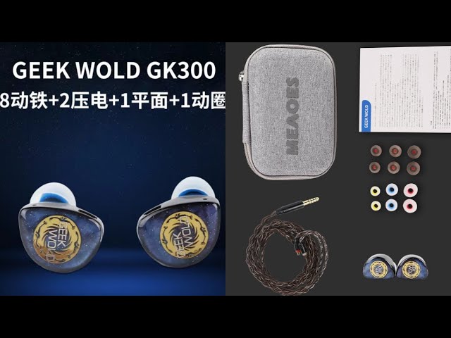 GEEK WOLD GK300 Earphone Debuts as the Cheapest Quadbrid IEM