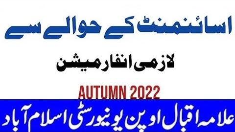 Aiou assignment likhne ka trika|| Aiou assignment likhne ka Naya trika|| Maher Education