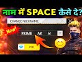 Free Fire Name Mein Space Kaise De🔥 ? How To Give Space In Free Fire Name 2026 - 2027 ? #foryou #ff 