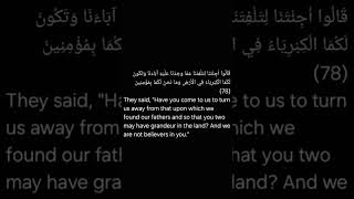 Surah yunus by sheikh muhammad hassan