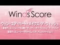 ウェン ユア ハート メイクス ア ウィッシュ 東京ディズニーシー 15周年 ザ イヤー オブ ウィッシュ テーマソング 東京ディズニーシー マリタイムバンド アレンジバージョン ウェン ユア ハート メイクス ア ウィッシュ 東京ディズニーシー 15周年 ザ イヤー オブ ウィッシュ テーマソング 東京ディズニーシー マリタイムバンド アレンジバージョン