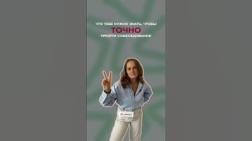 Чтобы пройти собеседование, нужно знать👆🏻 #лайфхаки #горячиеклавиши #вебинар #excel #вебинар