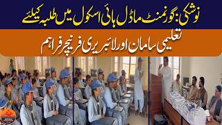 Educational Material and Library Furniture Provided for Students at Government High School in Noshki