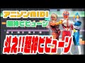 [MIDI]超神ビビューンOP「斗え!!超神ビビューン」 ささきいさお・こおろぎ&#39;73 Chojin Bibyun OP &quot;Tatakae!! Cyoujin Bibyun&quot;