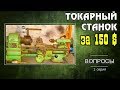 ★Самый дешевый ТОКАРНЫЙ СТАНОК для начинающих ...