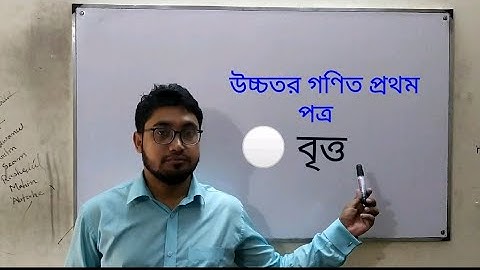 CIRCLE HSC HIGHER MATH 1ST PAPER CHAPTER 4(FOUR) 4.1 MOHAMMAD MASUM CHOWDHURY