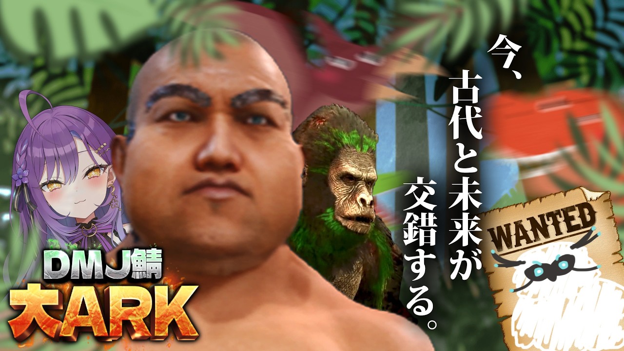 【ARK :Survival Ascended】つもりんと洞窟探し！目指せ雪フクロウ！Day3  #大ARK