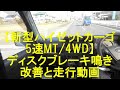 フロントディスクブレーキ鳴き、キーキー音で近所迷惑を分解清掃、グリスアップで改善、動画が長くなってしまいました。
