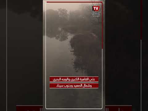 بيان مهم بشأن حالة الطقس اليوم 30 مارس