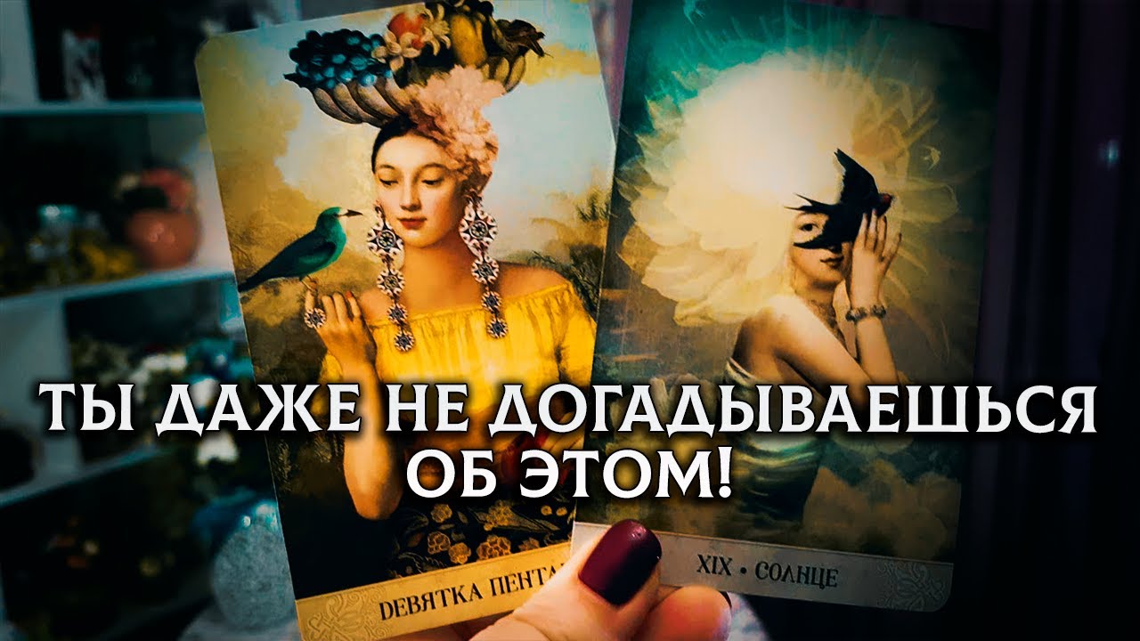 ШОК! ТЫ ДАЖЕ НЕ ДОГАДЫВАЕШЬСЯ, НО ТЫ ЕГО СДЕЛАЛА!