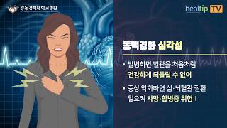 혈관 좁아지다 막히는 ‘동맥경화’ 합병증‧사망 위험 줄이려면-심장혈관내과 박창범 교수