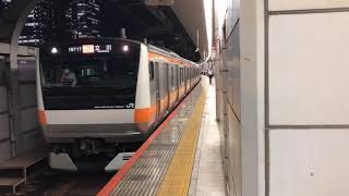 E233系0番台トタT4編成東京発車