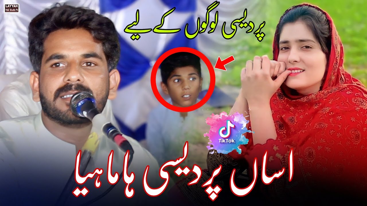 Uchi Paharhi Talay Lawa | Irfan Shahzad | New Saraiki Song 2024 ...