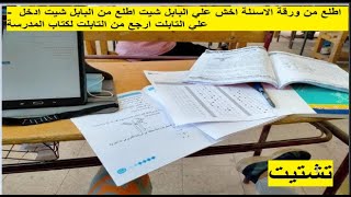 المطالبة بالحل فى حاجة واحدة بس للثانوية العامة