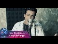 نهاد حسن غاص بهمومي حصريا 2018 Nihad Hassan Ghas Bihimumi Exclusive نهاد حسن غاص بهمومي حصريا 2018 Nihad Hassan Ghas Bihimumi Exclusive