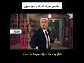 ملخص مباراة الجزائر و موزمبيق    الجزائر  المنتخب الجزائري ضحك