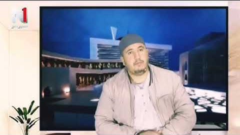 القارئ عامر صواش قناة الجزائر N1. موضوع النضافة
