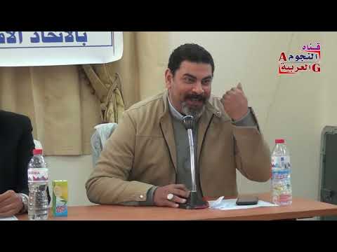 ندوة الحياة الزوجية والاستقرار الاسري الدكتور ياسر الغزاوي عضو لجنة الاعلام بالاتحاد الاقليمي