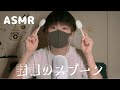 TikTokで大人気のスプーンでASMR / ASMR with a spoon