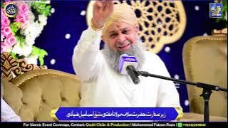 Mustafa Khairul Wara Ho Owais Raza Qadri 1st May 2024
