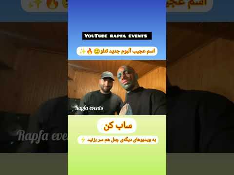 آلبوم ک موز تتلو   تتلو تهی  