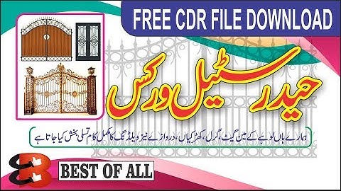 Steel Works Banner l Free CDR File 2019 l Corel Draw Toturial l by Best Of All