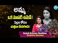 Serial Actress Neelima Words about Her Mother | ' Amma Ante ' | Love You Amma Latest Episode 6