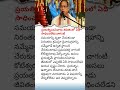 ప్రయత్నించనివారు జీవితంలో ఏదీ సాధించలేరు:చాగంటి #shorts #shortvideo #viral