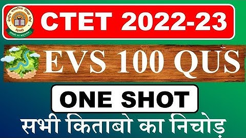CTET 😱 EVS 100 प्रश्न | सभी किताबों का निचोड़ | ctet evs mock test 100 mcq | ctet evs