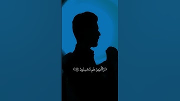 إِنَّ ٱللَّهَ مَعَ ٱلَّذِينَ ٱتَّقَواْ|القارئ عبدالصاحب اللهيبي #قران_كريم #تلاوة_خاشعة #عبدالصاحب