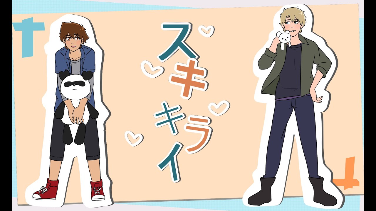 Yamato x Taichi ❮Suki Kirai ❯
