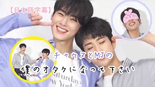 ASTRO MJ チャウヌ ウヌ GATE6 チャウヌとMJのオタク集め合戦【ASTRO /日本語字幕】 - YouTube