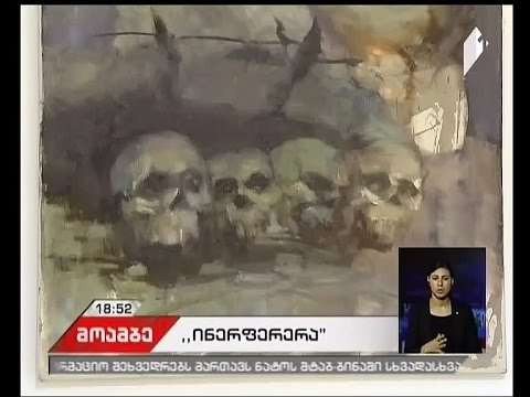 \"ბაია გალერეაში\" ვახო ბუღაძის გამოფენა იხსნება