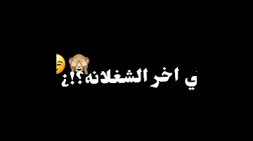 ال نفسو فيا بيتي زي ما هو شاشه سودا حالات واتس تصميم فيديوهات شاشه سوداء مهرجانات لايك تصميمي 