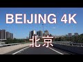 Beijing 4K - Drive On G6/G7 - Beijing - China 中国北京市京藏高速/京新高速驾驶视频