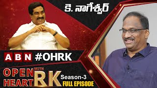 Prof K Nageshwar Open Heart With RK || Full Episode || Season-3 || OHRK