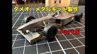1/43 メタルキット　ロータス　タイプ91 F1 完成塗装品　中古 TAMEO TMK150 1/43 JORDAN191 JAPANESE G.P. 1991｜n_mansell