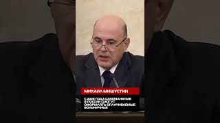 С 2026 года самозанятые в России смогут оформлять оплачиваемые больничные #самозанятые #больничный
