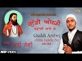 Guddi ambri chrai janed ne  new punjabi song  mani jassi  punjabi shabad 2018