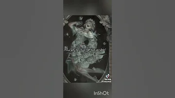 متلازمة جوسكا 