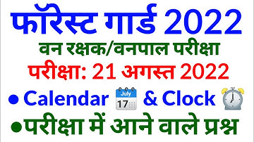 UPSSSC Forest Guard Exam 2022 Reasoning