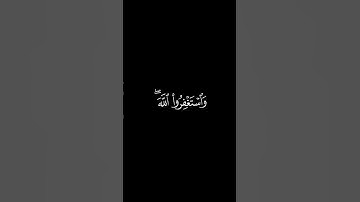 سورة المزمل الآية(٢٠) القارئ: شريف مصطفى
