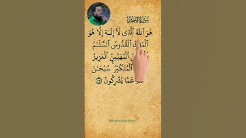Surah Al-Hashr | Finger Tracking Quran Text | Soul Soothing Quran Recitation #quranrecitation