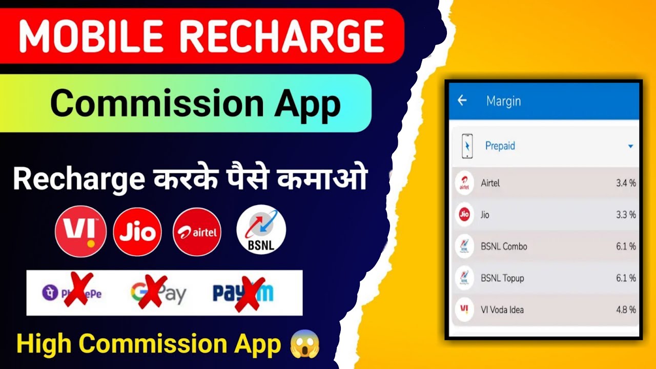 Comission Apps New Recharge Commission App 2024 | best earning app 2024 | high ...